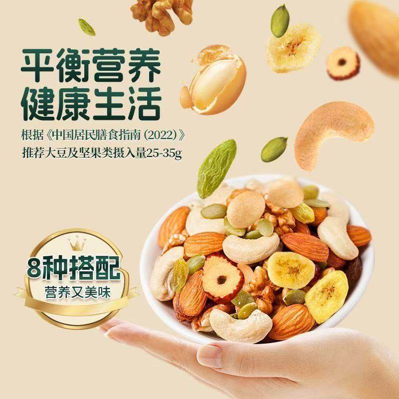 【精选好果】每日坚果独立小包装混合坚果干零食巴旦木核桃腰果仁,淘宝优惠券,粉丝福利购,淘宝优惠卷