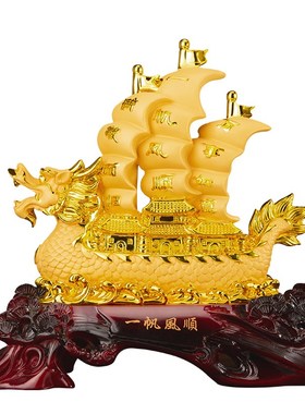 一帆风顺帆船摆件客厅电视柜酒柜装饰品店铺公司乔迁新居开业礼品