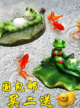 花园水池浮水青蛙摆件家居鱼缸池装饰工艺品庭院假山仿真动物摆设