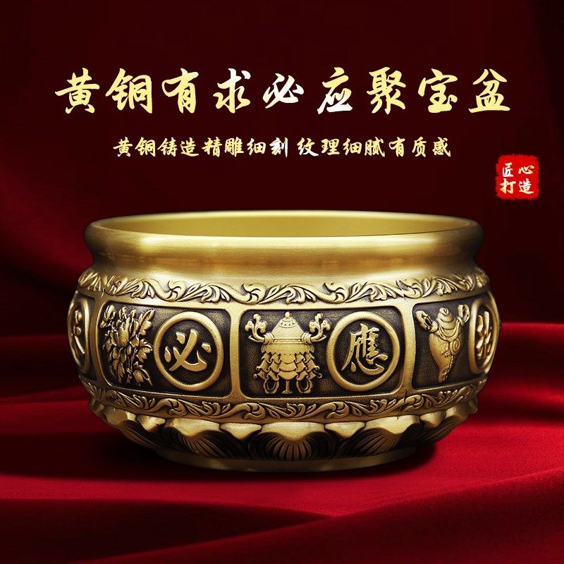 黄铜聚宝盆中式家居玄关有求必应聚宝盆店铺开业桌面装饰黄铜摆件,淘宝优惠券,粉丝福利购,淘宝优惠卷