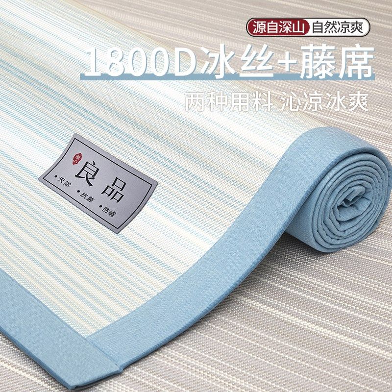 类抗菌冰藤席夏季冰丝凉席夏天20新款床笠可水机洗空调软席子,淘宝优惠券,粉丝福利购,淘宝优惠卷
