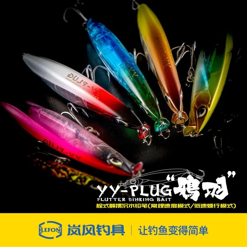 子夜鸦语沉水铅笔路亚饵鸦羽远投颤摆全泳层翘嘴鲈鱼鳜鱼假鱼饵,淘宝优惠券,粉丝福利购,淘宝优惠卷