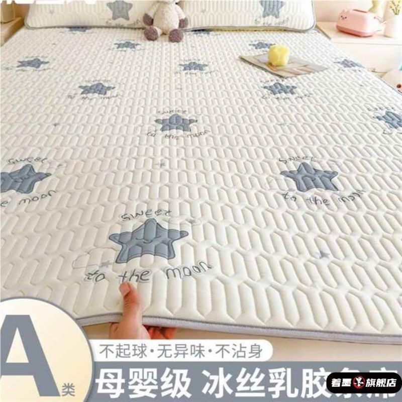 夏季乳胶凉席学生单人可水洗夏凉垫空调席母婴级安心用三件,淘宝优惠券,粉丝福利购,淘宝优惠卷