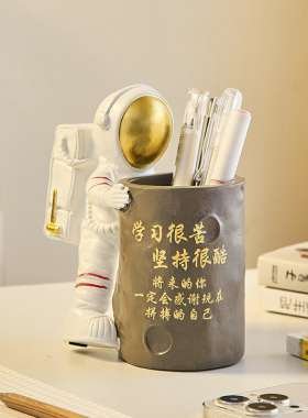 学习很苦坚持很酷励志摆件鼓励孩子自律笔筒宇航员学生书桌面男孩