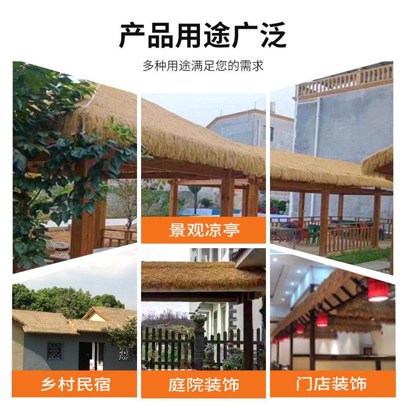 仿真茅草地毯式塑料茅草瓦屋顶稻草装饰阻燃屋顶民宿人造假茅草伞,淘宝优惠券,粉丝福利购,淘宝优惠卷