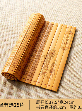 中式书房古典书简摆件竹简书卷古风拍摄道具儿童舞台表演装饰竹编