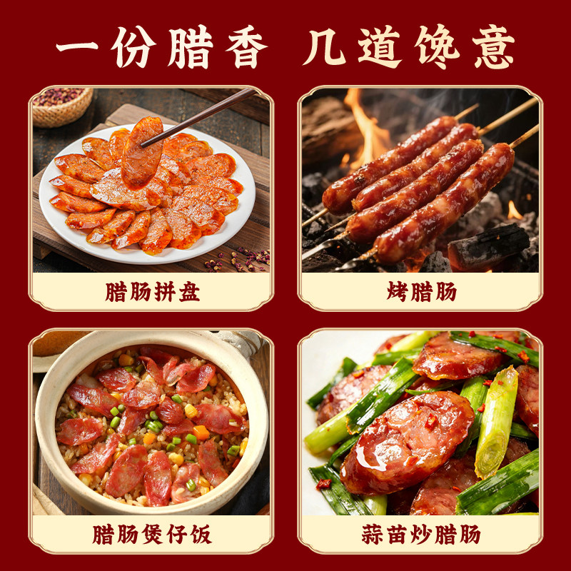 四川腊肠特产正宗麻辣川味烟熏自贡盐井腊味香肠烤肠荣州巴尔正品