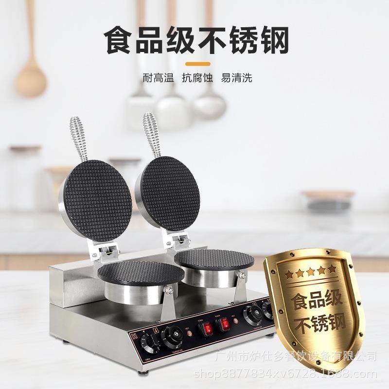 电热商用双头雪糕皮机鸡蛋卷机圆形蛋筒雪糕皮机甜筒冰淇淋脆皮机,淘宝优惠券,粉丝福利购,淘宝优惠卷