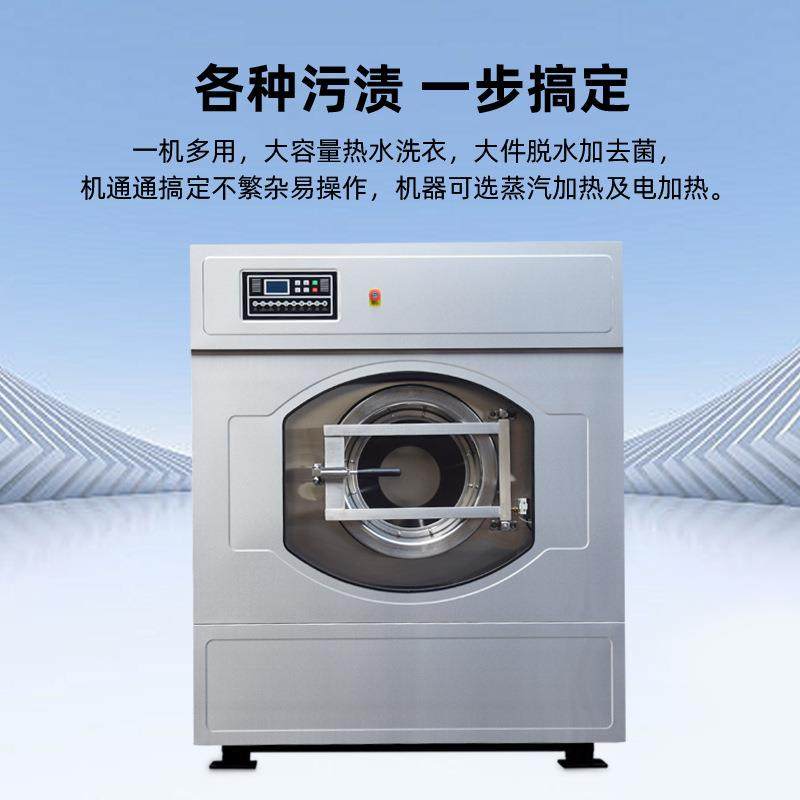 工业洗衣机厂家直销全自动洗脱机50kg宾馆足浴毛巾洗涤设备,淘宝优惠券,粉丝福利购,淘宝优惠卷