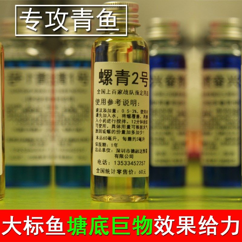 战青1号小药小炫风泡螺诱兴奋诱食剂青鱼药钓鱼开口药鱼兴奋聚窝,淘宝优惠券,粉丝福利购,淘宝优惠卷