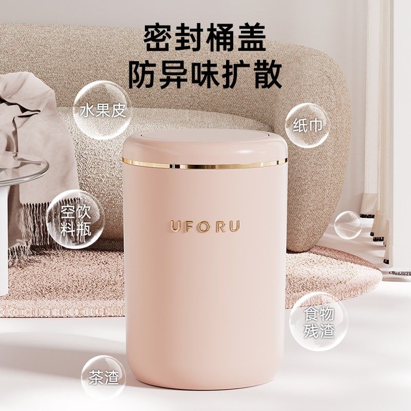 垃圾桶家用2024新款粉色大容量办公室带盖按压客厅卧室卫生间纸篓,淘宝优惠券,粉丝福利购,淘宝优惠卷