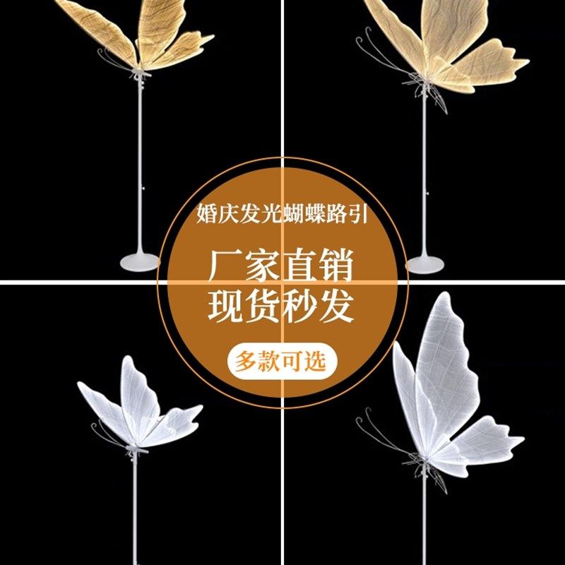 婚庆道具发光蝴蝶翅膀挂件吊顶装饰婚礼舞台吊灯T台铁艺路引摆件,淘宝优惠券,粉丝福利购,淘宝优惠卷
