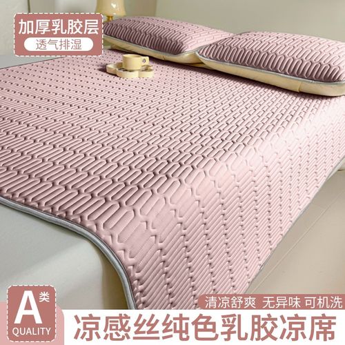 夏季冰丝乳胶凉席三件202新款宿舍学生单人可水洗家用空调席子 - 图3