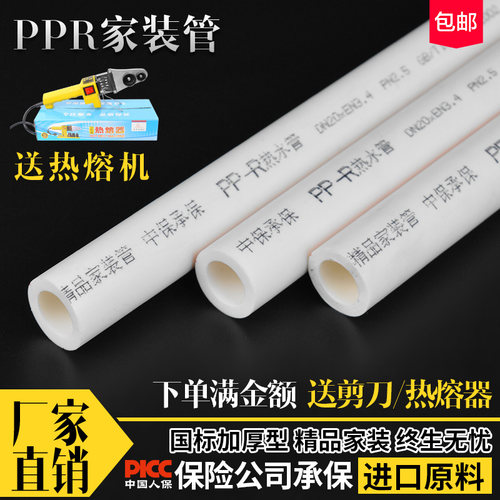 PPR冷热给水管分20分 1寸32ppr水管家装暖气自来水管接头配件 - 图0