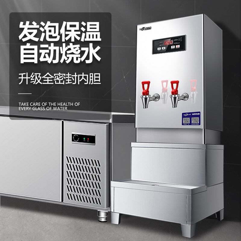 冰仕特全自动电热开水器商用烧水器开水机煮热水器过滤开水箱炉,淘宝优惠券,粉丝福利购,淘宝优惠卷