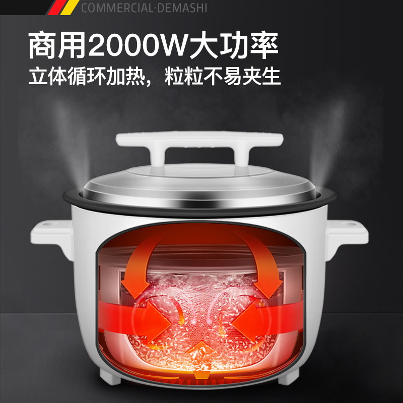 德玛仕商用电饭煲大容量电饭锅食堂饭店专用老式蒸饭茶叶蛋不粘锅,淘宝优惠券,粉丝福利购,淘宝优惠卷