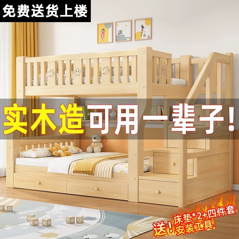 全实木上下床大人双层床子母床两层高低床小户型上下铺木床儿童床,淘宝优惠券,粉丝福利购,淘宝优惠卷