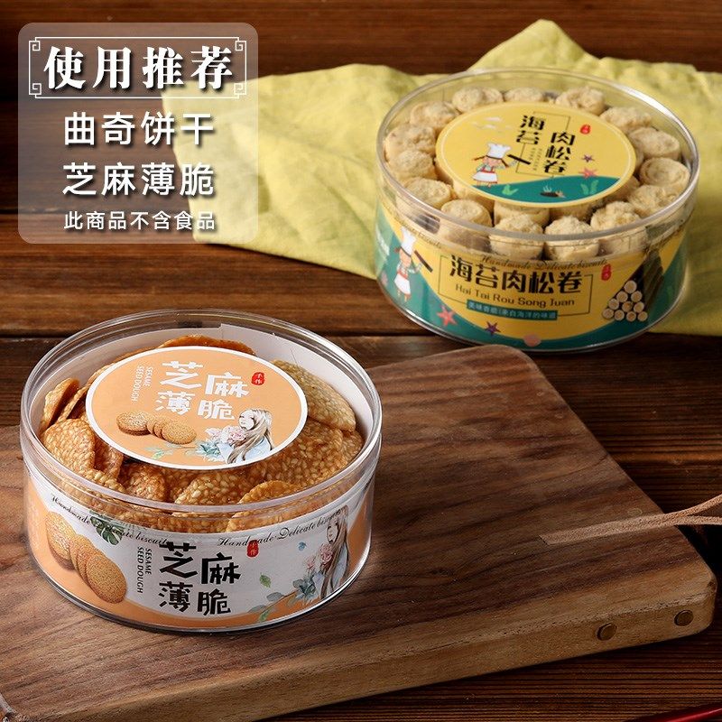 瑞丽黄油曲奇饼干包装盒透明芝麻薄盒子 一次性脆海苔肉松卷烘焙,淘宝优惠券,粉丝福利购,淘宝优惠卷