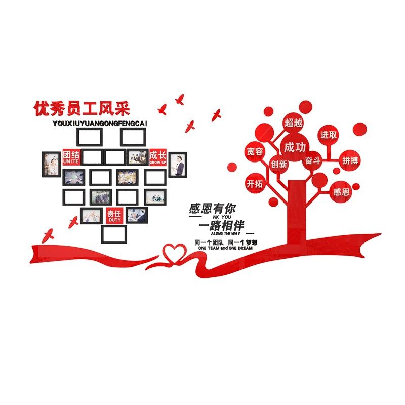 公司企业文化优秀员工风采照片墙贴画团队荣誉展示办公室装饰布置,淘宝优惠券,粉丝福利购,淘宝优惠卷