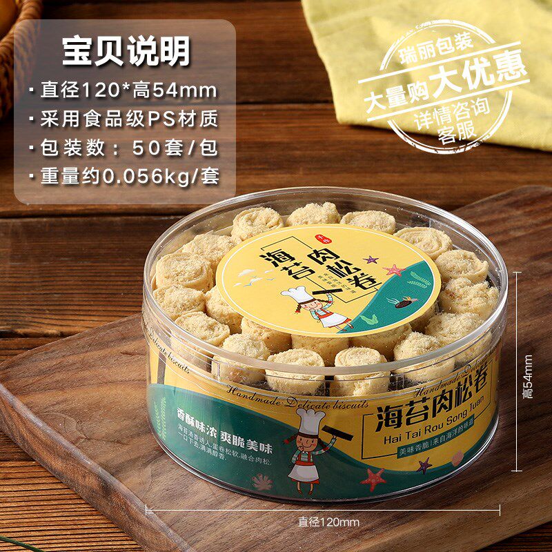 瑞丽黄油曲奇饼干包装盒透明芝麻薄盒子 一次性脆海苔肉松卷烘焙,淘宝优惠券,粉丝福利购,淘宝优惠卷