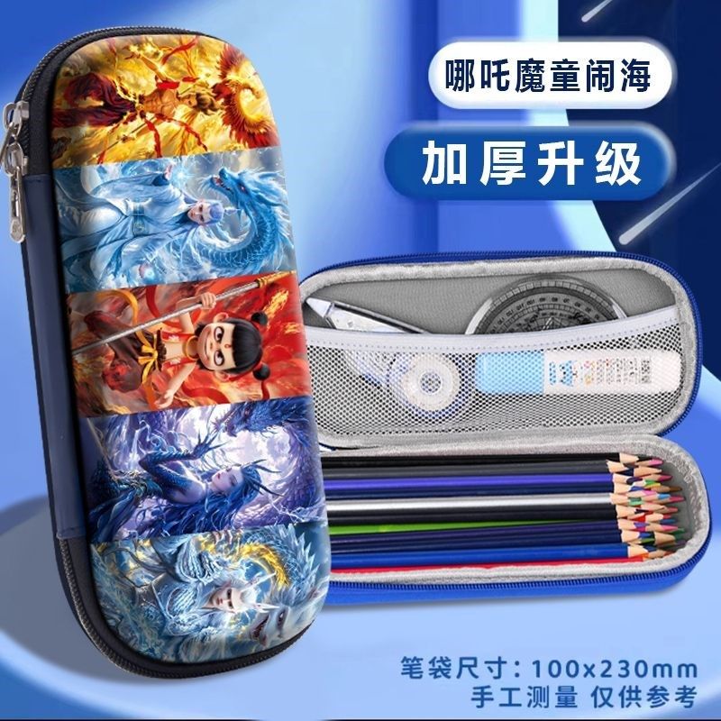 哪吒之魔童闹海文具盒炫酷轻巧小学生笔袋铅笔盒男女孩大容量帆布,淘宝优惠券,粉丝福利购,淘宝优惠卷