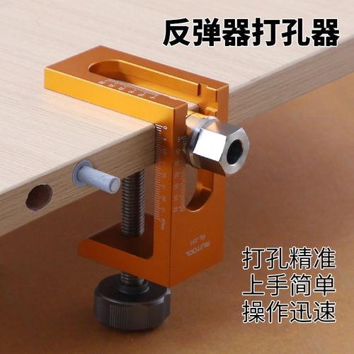 瑞图反弹器开孔器层板开孔器10mm定位打孔器橱柜门暗装垂直打孔器 - 图0