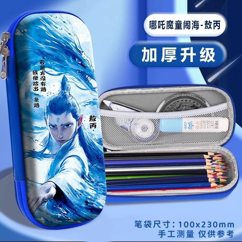 哪吒之魔童闹海文具盒炫酷轻巧小学生笔袋铅笔盒男女孩大容量帆布,淘宝优惠券,粉丝福利购,淘宝优惠卷