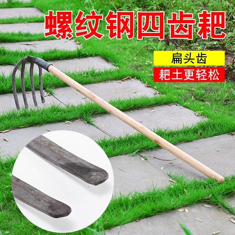开荒耙子四齿耙加厚铁钉耙花园种菜翻土松土耙农具钢耙翻地锄头,淘宝优惠券,粉丝福利购,淘宝优惠卷