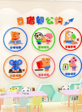 借阅公约墙贴书屋读书角阅读室墙面装饰幼儿园班级文化建设3d立体