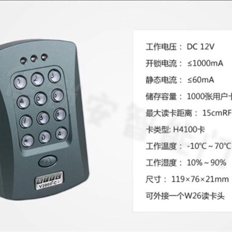 物业小区办公室门禁系统电插锁磁力锁刷卡密码键盘一体机V2000C,淘宝优惠券,粉丝福利购,淘宝优惠卷