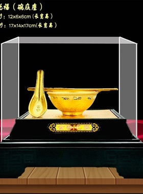 金碗托福绒沙金摆件 金碗筷 工艺品 富贵金饭碗结婚婚庆礼品