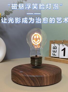 家产磁悬精浮做工细厂客所需桌面SIM75摆件灯泡创意小生夜灯氛围