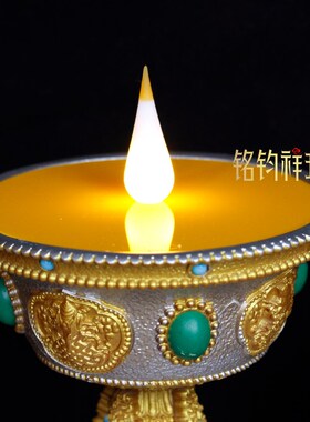 八吉祥电子插电酥油灯LED灯仿真火焰珠子蜡烛灯座桌面摆放家用