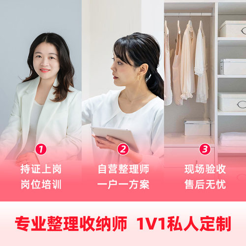 易小满全国收纳师整理师上门服务打包复原空间规划换季衣橱保洁 - 图3