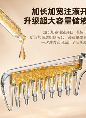 水晶导液梳养发梳米诺头皮上液器生发上药器精华液精油导入梳梳子