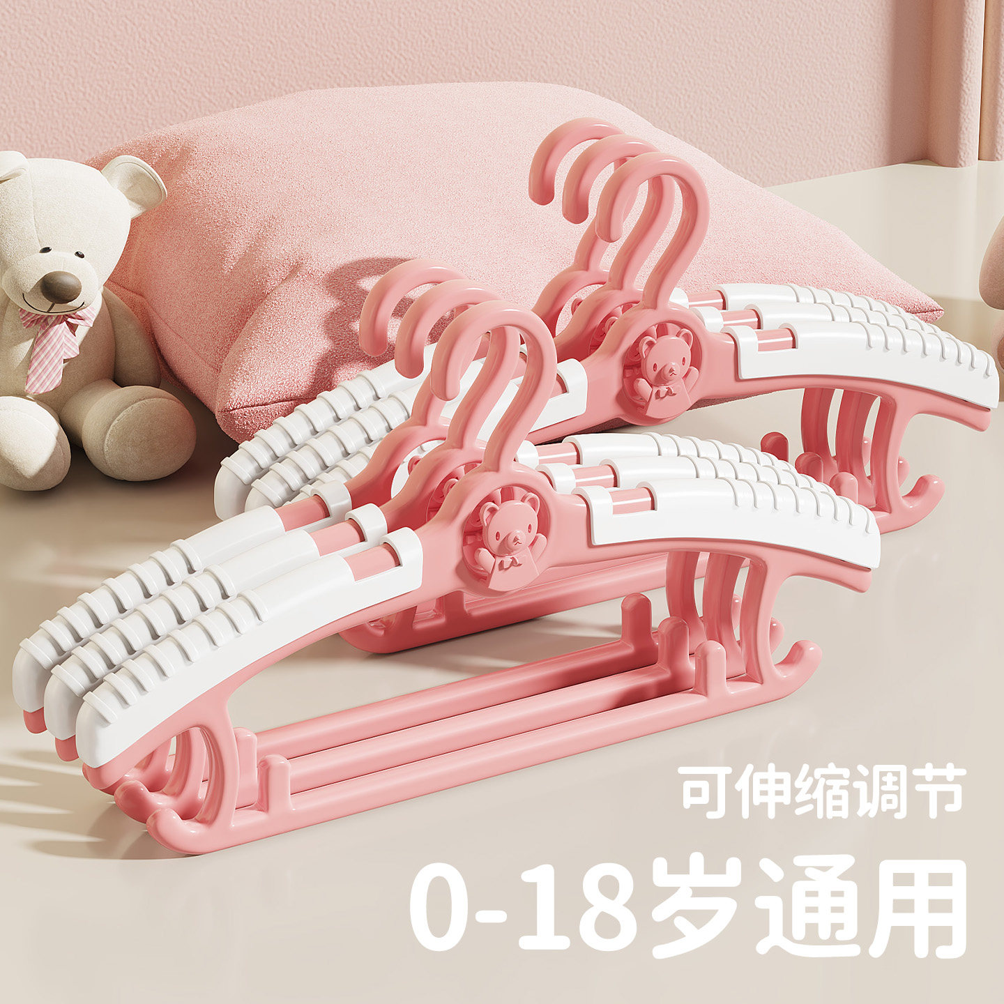 【硕万家】儿童专用无痕衣架