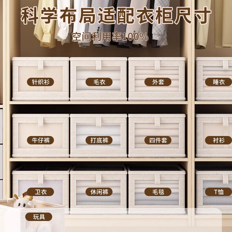 衣服收纳盒整理储物盒家用放衣柜分层神器省空间大容量裤子收纳筐