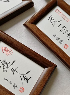 高山堂手写摆台瘦金体相框座右铭名言警句定制励志桌面书法毛笔字