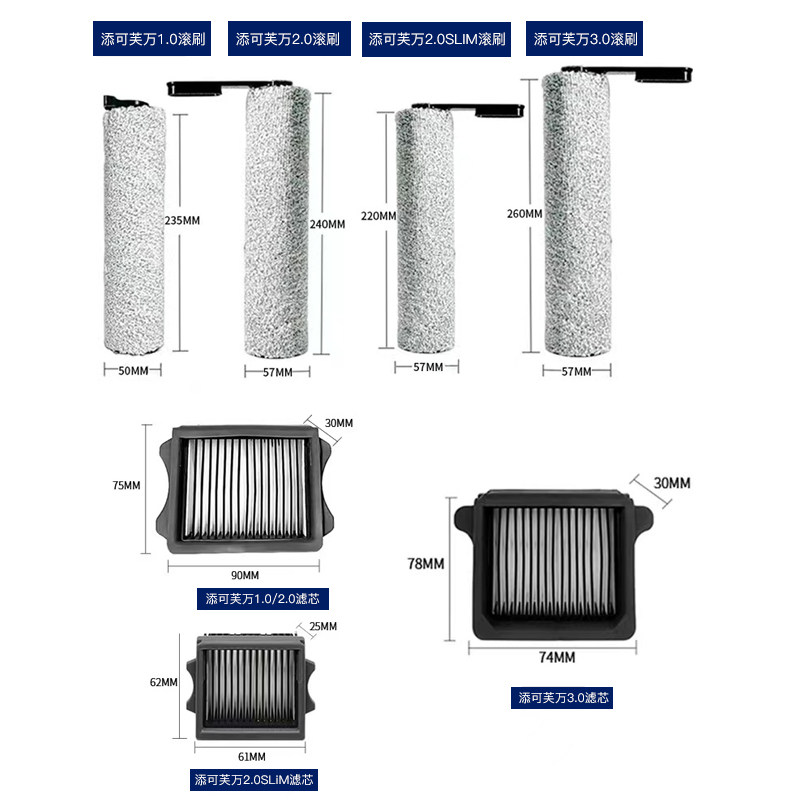 添可洗地机滚刷芙万一代/l/led/slim配件过滤网滚筒滤芯耗材,淘宝优惠券,粉丝福利购,淘宝优惠卷
