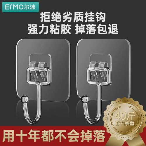 hook strong adhesive hole free wall door back clothes hook - 图0