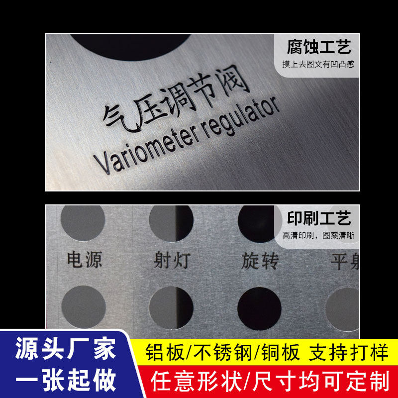 机械设备操作控制面板不锈钢标牌腐蚀铝合金印刷金属铭牌定制,淘宝优惠券,粉丝福利购,淘宝优惠卷