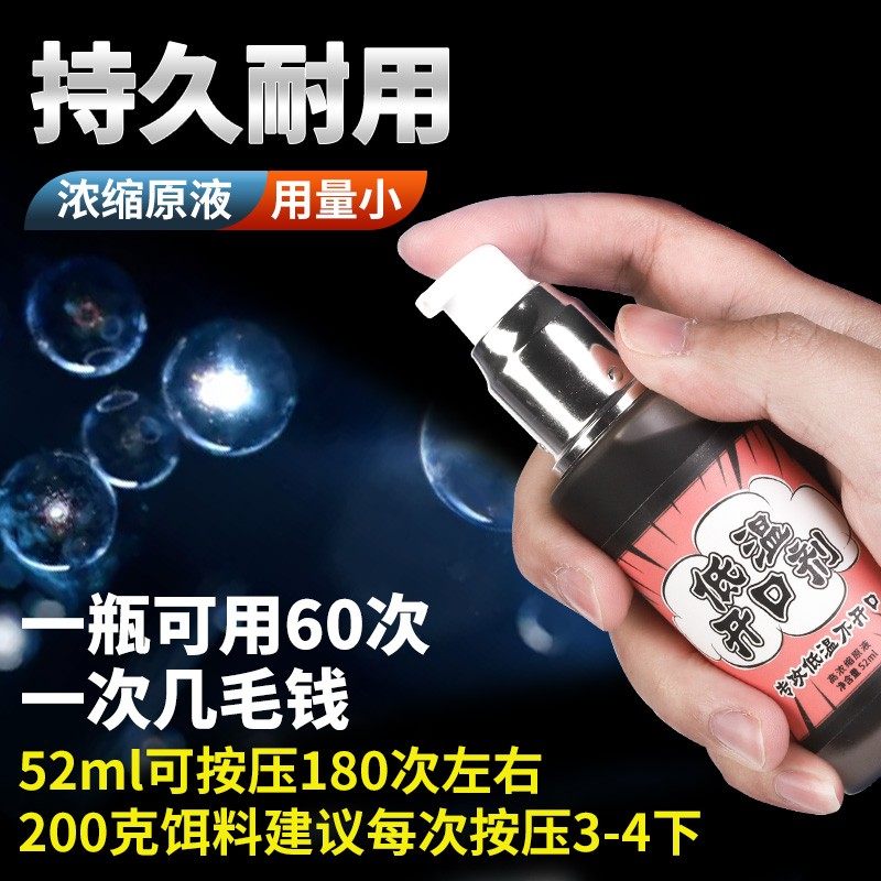 秋冬季打窝专用钓鱼小药黑坑野钓鲫鱼鲤鱼饵料鱼饵诱鱼添加开口剂,淘宝优惠券,粉丝福利购,淘宝优惠卷