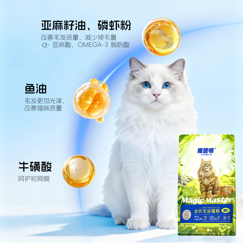 魔兽师全价猫粮鲜肉成猫粮膨化猫粮幼猫粮官方正品0谷高蛋白1.5kg,淘宝优惠券,粉丝福利购,淘宝优惠卷