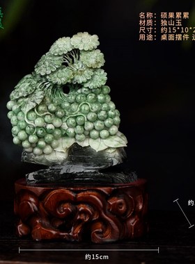 天然独山玉手工精雕貔貅花篮硕果累累送礼佳品寓意好玄关摆件复检