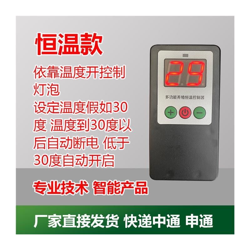 节能仔猪保温箱温控器恒温孵化箱开关芦丁鸡宠物鹌鹑乌龟取暖灯泡,淘宝优惠券,粉丝福利购,淘宝优惠卷