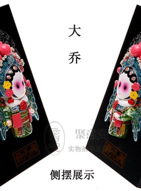 板式卡通泥人 戏剧人物京剧脸谱精品 特色工艺礼品家居摆件大乔
