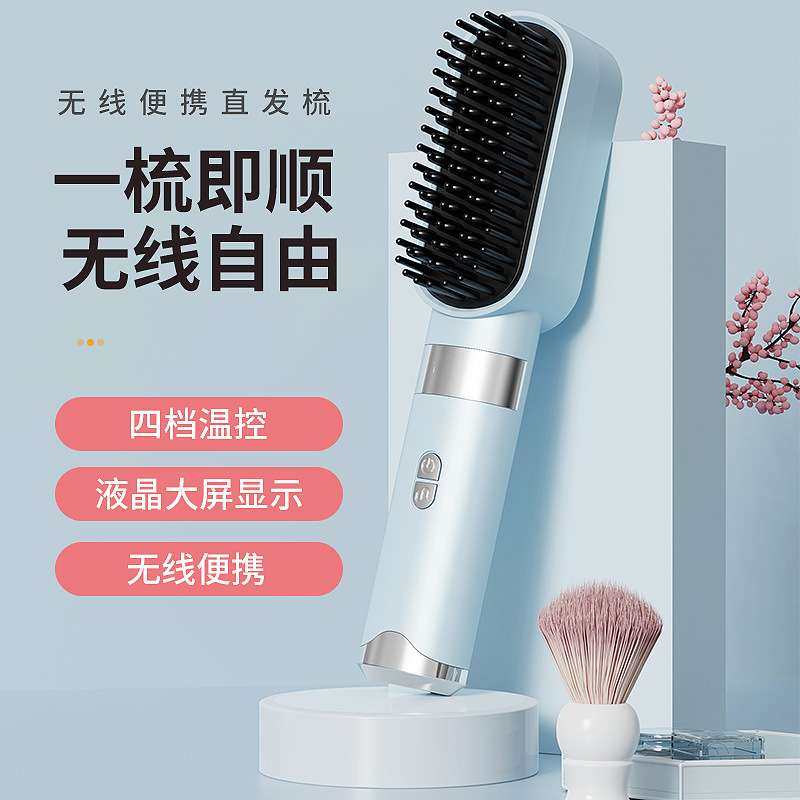 便携直发梳负离子不伤发懒人家用神器直卷两用充电款无线直发器,淘宝优惠券,粉丝福利购,淘宝优惠卷