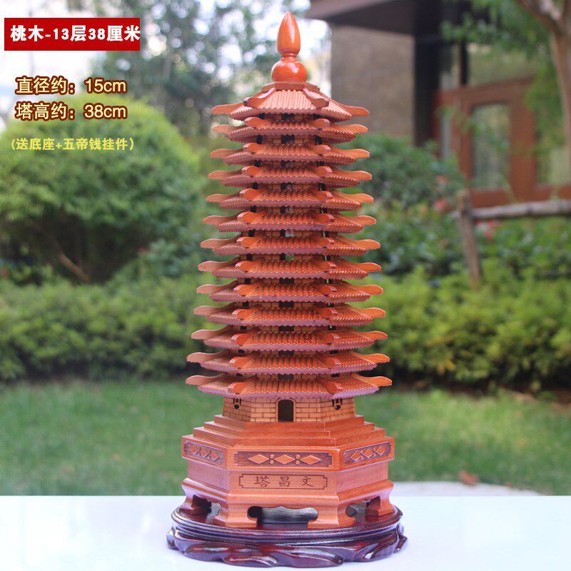 桃木文昌塔摆件九层十三层孩子书房书桌面装饰摆件桃木雕刻文昌塔,淘宝优惠券,粉丝福利购,淘宝优惠卷