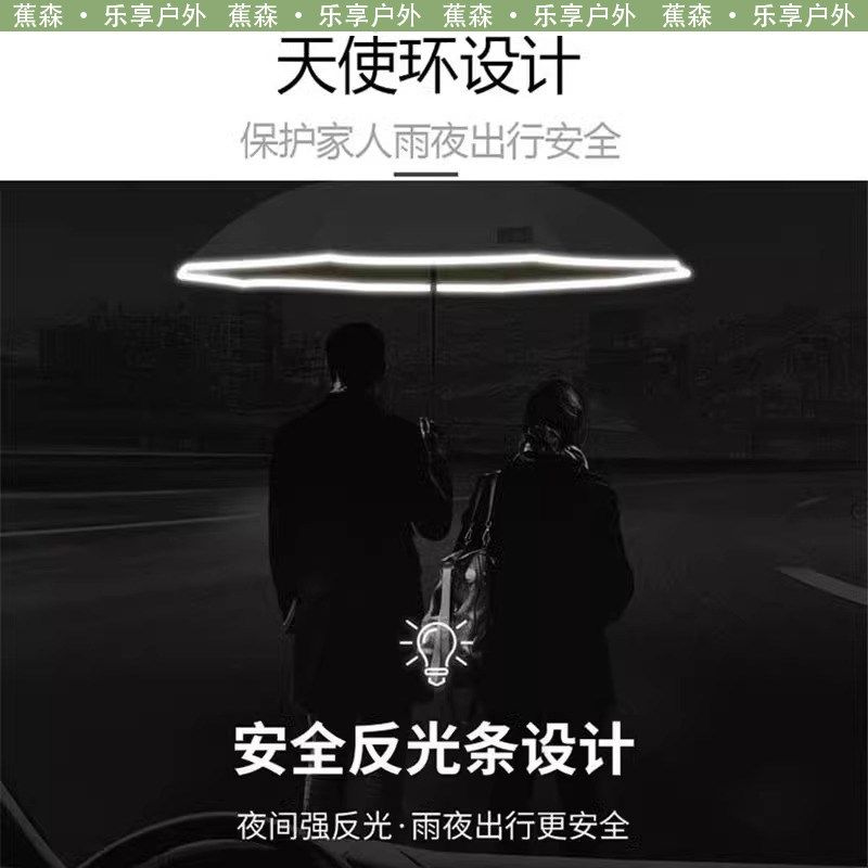 蕉森全自动反向雨伞抗暴风雨车载男晴雨两用折叠伞加固超大号防风,淘宝优惠券,粉丝福利购,淘宝优惠卷