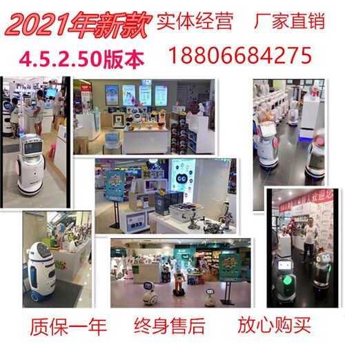 2021年新款人工智能家用迎宾机器人酒店送餐早教幼儿园体温监测女 - 图0